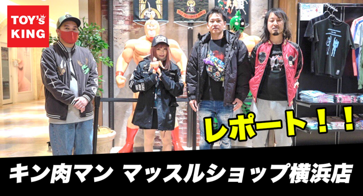 Ccp トイズキング 第三弾 キン肉マン ザ ニンジャ ジャンクマン 業火のクソ力ver T Base Japan 限定で12月13日数量限定販売開始 有限会社ヤマトのプレスリリース Ccp トイズキング 第三弾 キン肉マン ザ ニンジャ ジャンクマン 業火のクソ力ver T Base Japan 限定で12月13日数量限定販売開始 有限会社ヤマトのプレスリリース