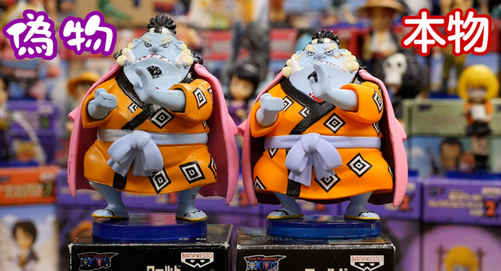 偽物 パチモン 注意 ワンピースの人気フィギュアシリーズwcf ワーコレ の偽物と本物について 有限会社ヤマトのプレスリリース 偽物 パチモン 注意 ワンピースの人気フィギュアシリーズwcf ワーコレ の偽物と本物について 有限会社ヤマトのプレスリリース