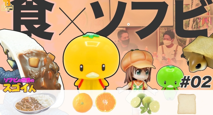 ソフビの世界のスゴイ人 大阪日本橋のショールーム みかんかっぱ に行ってきた 後編 感性がスゴイ 食べ物と混ざった話題のソフビ 有限会社ヤマトのプレスリリース ソフビの世界のスゴイ人 大阪日本橋のショールーム みかんかっぱ に行ってきた 後編 感性がスゴイ 食べ物と混ざった話題のソフビ 有限会社ヤマトのプレスリリース