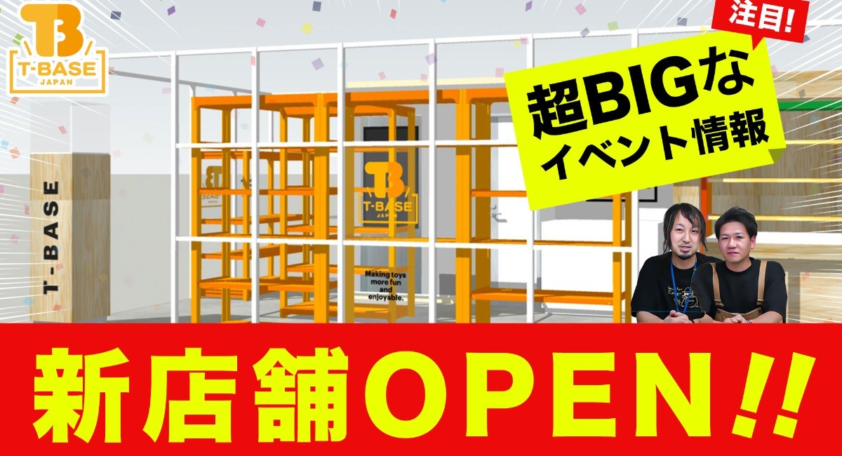 T-BASE渋谷道玄坂店が渋谷パルコへ移転！３／９（木）プレオープン＆３