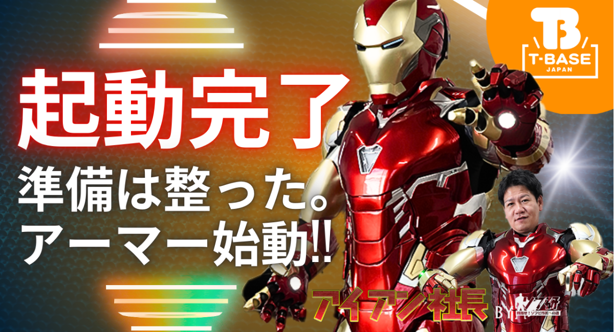 【ソフ研／スピンオフ編】究極の「作ってみた」動画シリーズ！ついに完結！！『 アイアンマン Vol.7 』未だかつてない、大人の本気の遊びを追求します！