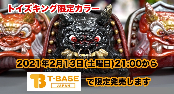漫画家さんからソフビ作家に 兄弟でソフビ制作をされる 松村魂 さんをご紹介 コラボ商品 トイズキングの限定カラーソフビも発売されます T Base Tv 有限会社ヤマトのプレスリリース 漫画家さんからソフビ作家に 兄弟でソフビ制作をされる 松村魂 さんをご紹介 コラボ商品 トイズキングの限定カラーソフビも発売されます T Base Tv 有限会社ヤマトのプレスリリース