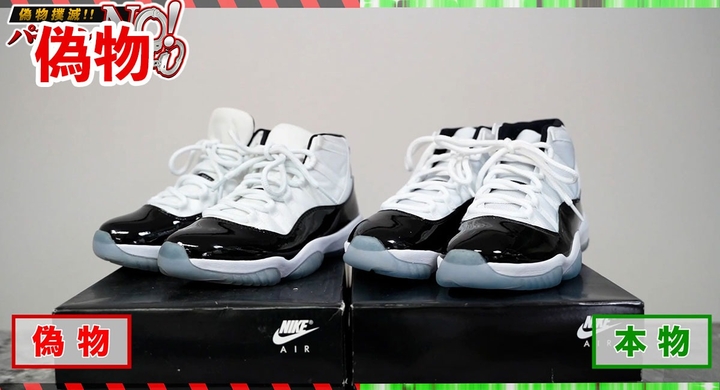 偽物 本物 復刻版エアジョーダン 11 レトロ コンコルド Air Jordan 11 の動画で見比べ T Base Tv 有限会社ヤマトのプレスリリース 偽物 本物 復刻版エアジョーダン 11 レトロ コンコルド Air Jordan 11 の動画で見比べ T Base Tv 有限会社ヤマトのプレスリリース