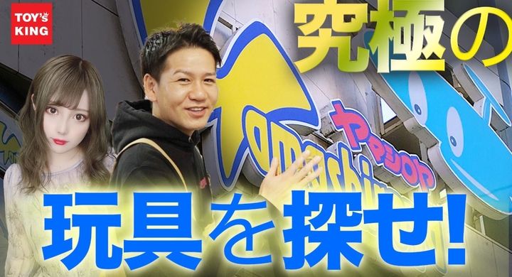 トイズキングinヤマシロヤ キン肉マン 呪術廻戦 アートソフビ等など魅力のつまったヤマシロヤさんを ご紹介 Tbase限定商品もあるよ 有限会社ヤマトのプレスリリース トイズキングinヤマシロヤ キン肉マン 呪術廻戦 アートソフビ等など魅力のつまったヤマシロヤさんを ご紹介 Tbase限定商品もあるよ 有限会社ヤマトのプレスリリース