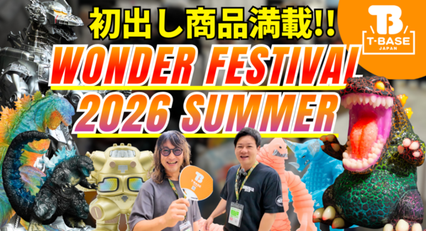 【イベント】ワンフェス2026夏に行ってきました!出店の様子をお届け!!/T-BASE JAPAN
