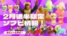 有限会社ヤマトのプレスリリース4