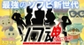 有限会社ヤマトのプレスリリース6