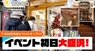 有限会社ヤマトのプレスリリース11