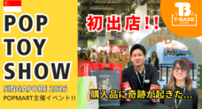 有限会社ヤマトのプレスリリース
