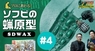 有限会社ヤマトのプレスリリース4