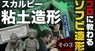 有限会社ヤマトのプレスリリース7