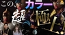 有限会社ヤマトのプレスリリース3
