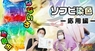 有限会社ヤマトのプレスリリース13