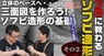 有限会社ヤマトのプレスリリース8