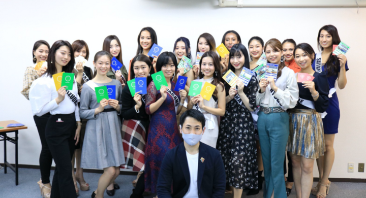ミスユニバーシティ ファイナリスト カードゲームで学ぶsdgs 世界と自分のつながりを考える 株式会社ラナルータのプレスリリース ミスユニバーシティ ファイナリスト カードゲームで学ぶsdgs 世界と自分のつながりを考える 株式会社ラナルータのプレスリリース