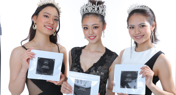 痩せるには努力 我慢 するかお金かけるか ダイエットサプリ プリンスサプリメント 購入は最寄りのエステサロンに確認 株式会社ラナルータのプレスリリース