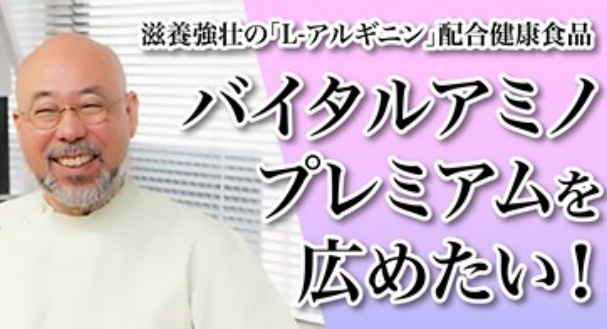 糖尿病で手足を切断する人をゼロにしたい という思いから生まれたサプリ バイタル アミノ プレミアム クラファン挑戦中 合同会社エピファニーのプレスリリース