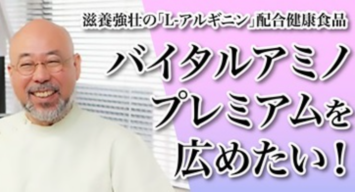 糖尿病で手足を切断する人をゼロにしたい という思いから生まれたサプリ バイタル アミノ プレミアム クラファン挑戦中 合同会社エピファニーのプレスリリース 糖尿病で手足を切断する人をゼロにしたい という思いから生まれたサプリ バイタル アミノ プレミアム クラファン挑戦中 合同会社エピファニーのプレスリリース