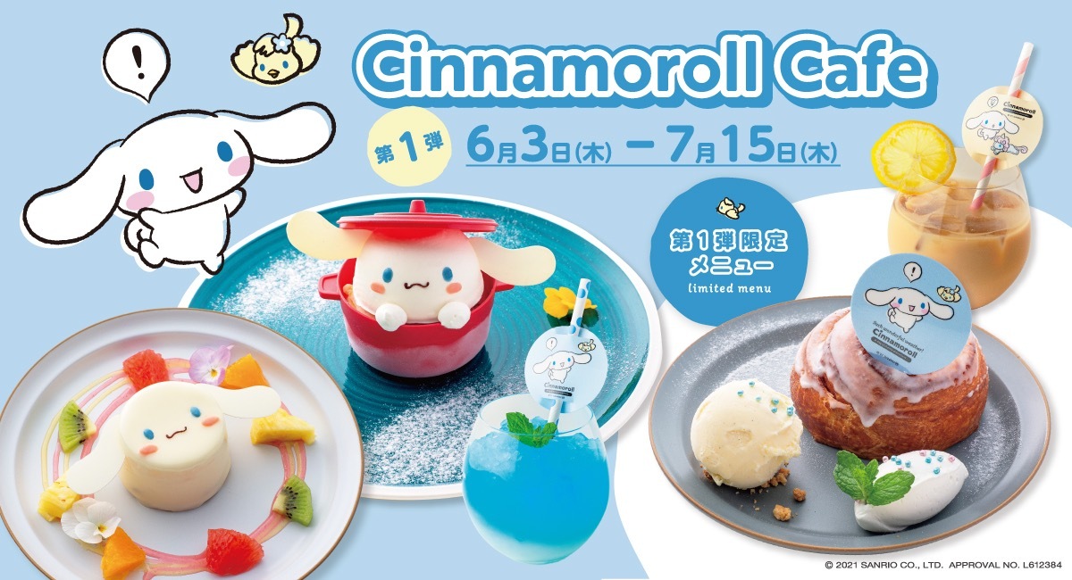 2021 6 3 木 シナモロールカフェ 期間限定オープン 大阪 リンクス梅田 フルーツパーラー ベーカリーseason Co マーケットクリエイティブ株式会社 Season Co のプレスリリース
