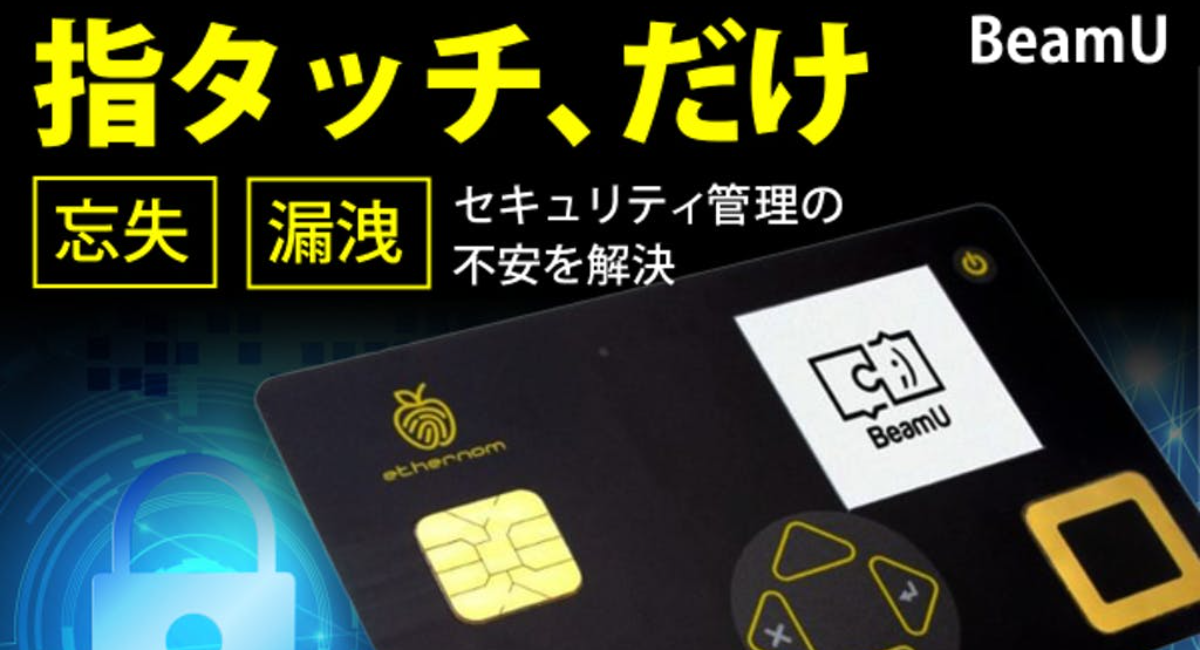 アイキャッチ画像