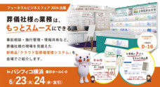 株式会社ＳＨＦのプレスリリース