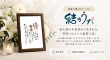 株式会社ＳＨＦのプレスリリース