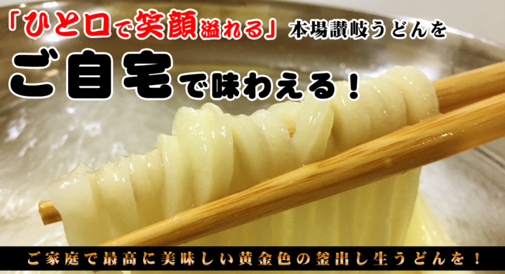 ひと口で 笑顔が溢れ美味い と言って頂けるうどんを是非ご試食下さい 釜出し専門 龍神うどん のプレスリリース ひと口で 笑顔が溢れ美味い と言って頂けるうどんを是非ご試食下さい 釜出し専門 龍神うどん のプレスリリース