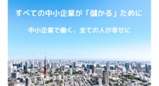 MG'sコンサルティングのプレスリリース