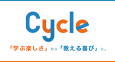 株式会社LLLのプレスリリース