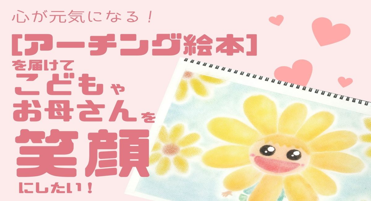 アイキャッチ画像