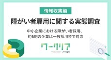 レバレジーズ株式会社のプレスリリース