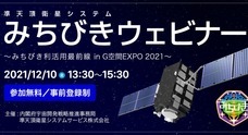 一般財団法人日本宇宙フォーラムのプレスリリース