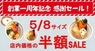 有限会社マジカルエッグのプレスリリース9