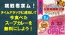 有限会社マジカルエッグのプレスリリース10