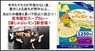 有限会社マジカルエッグのプレスリリース6