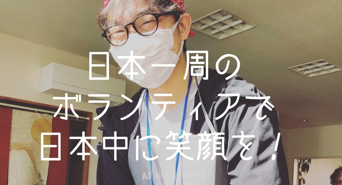 アイキャッチ画像