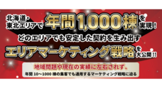 全研本社株式会社のプレスリリース