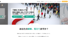 全研本社株式会社のプレスリリース