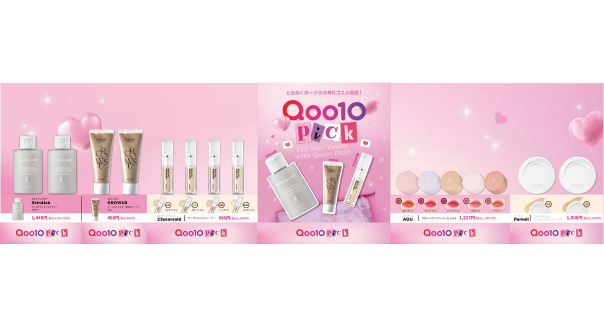 Qoo10×セブン‐イレブン　2026年9月下旬から全国の店舗で化粧品コーナー「Qoo10 Pick」を発売