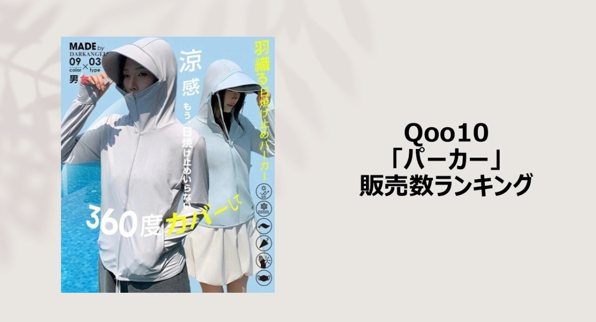 アイキャッチ画像