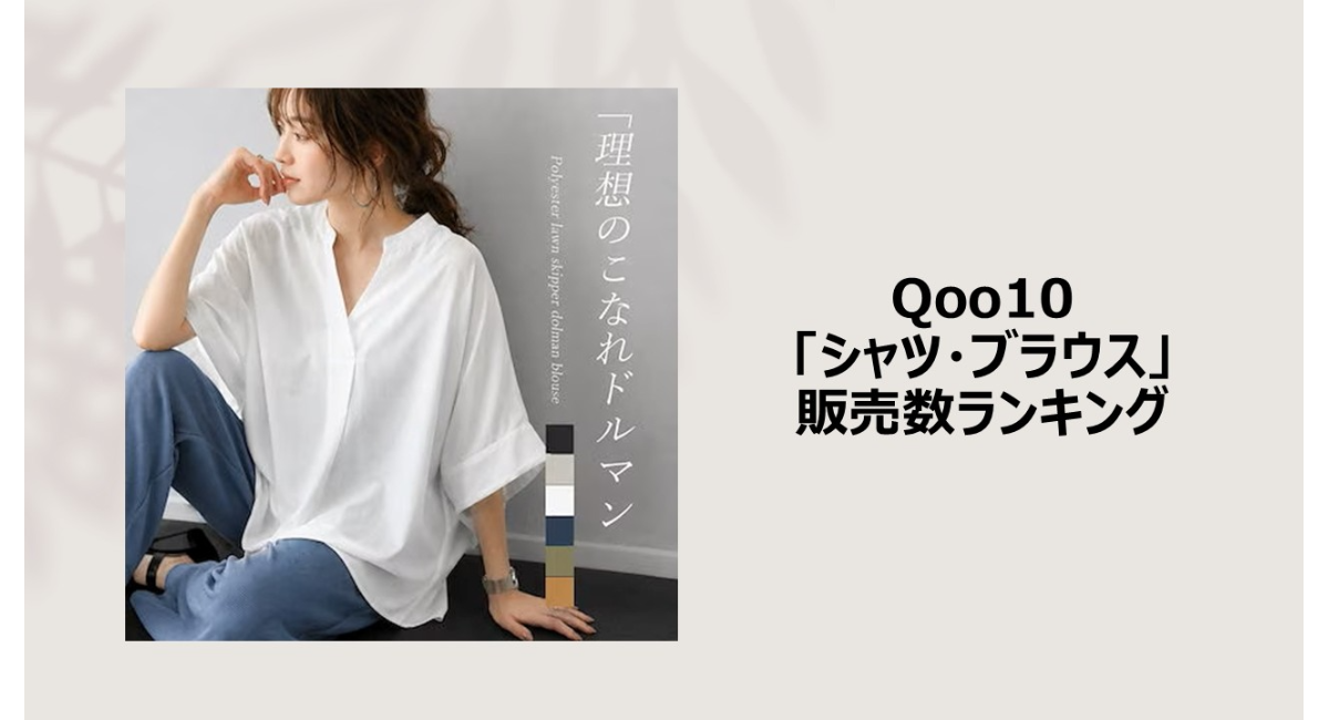 アイキャッチ画像
