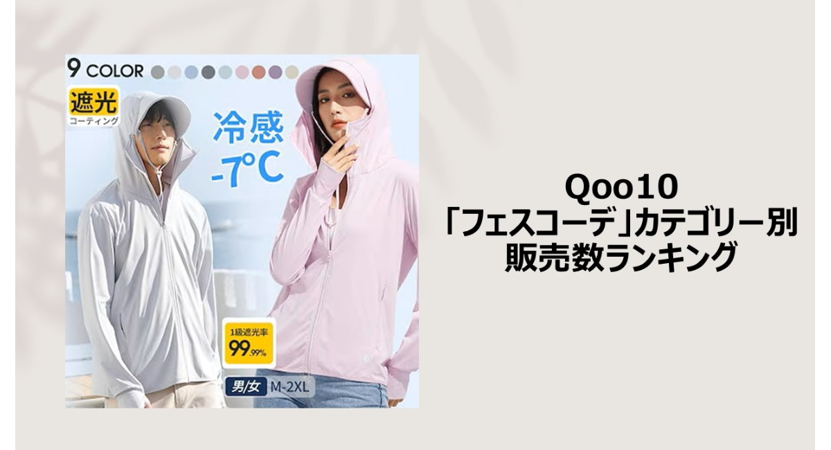 アイキャッチ画像