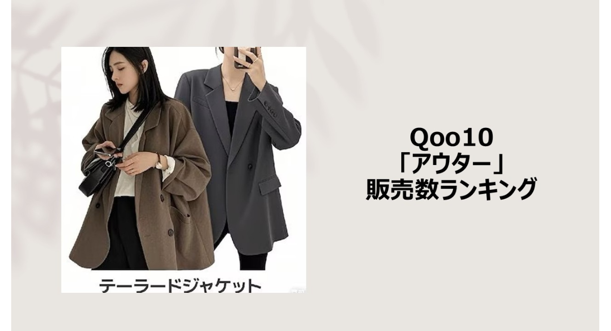 アイキャッチ画像