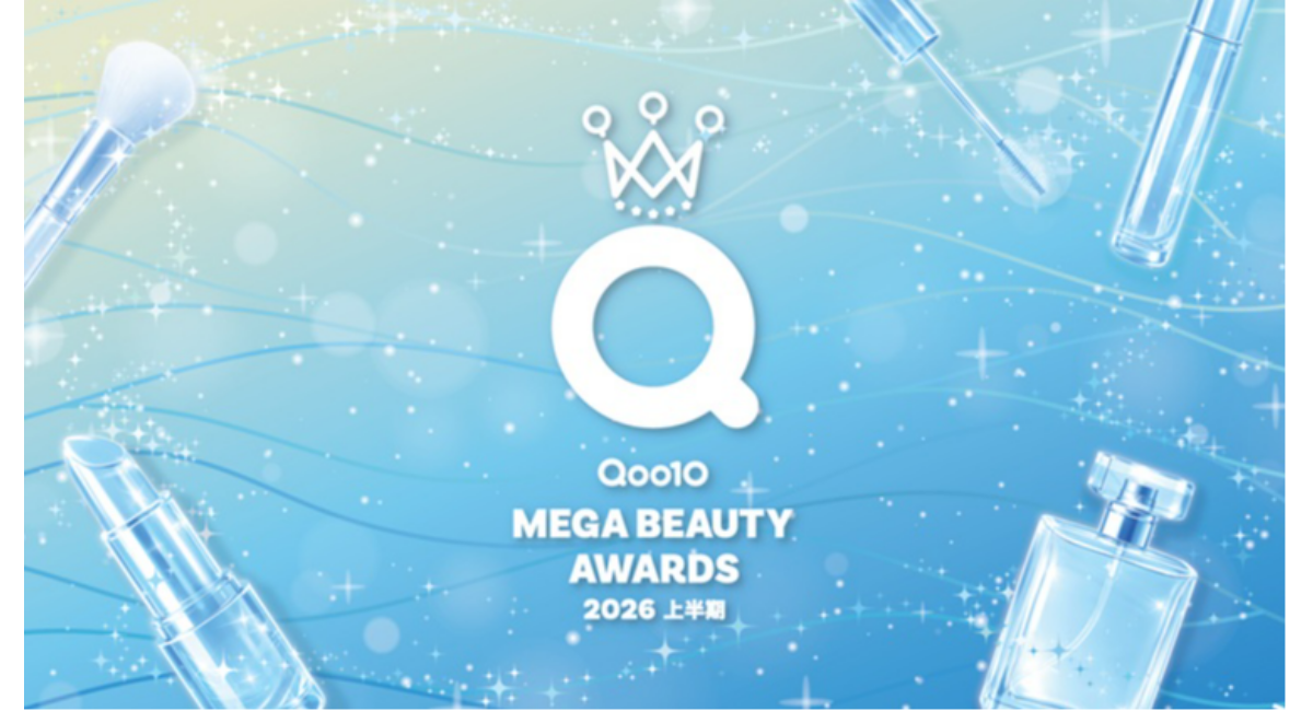2026年上半期の一般投票を開始!「Qoo10 MEGA BEAUTY AWARDS 2026上半期」を開催