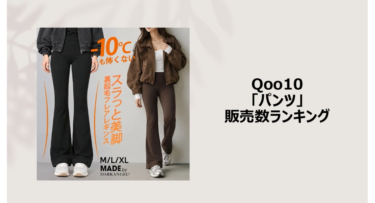 アイキャッチ画像