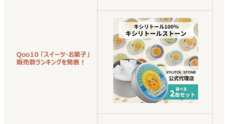 eBay Japan合同会社のプレスリリース