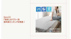 eBay Japan合同会社のプレスリリース