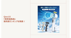 eBay Japan合同会社のプレスリリース