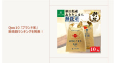 eBay Japan合同会社のプレスリリース