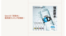 eBay Japan合同会社のプレスリリース